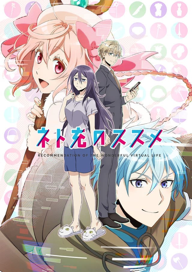 Anime Review: Recovery of an MMO Junkie